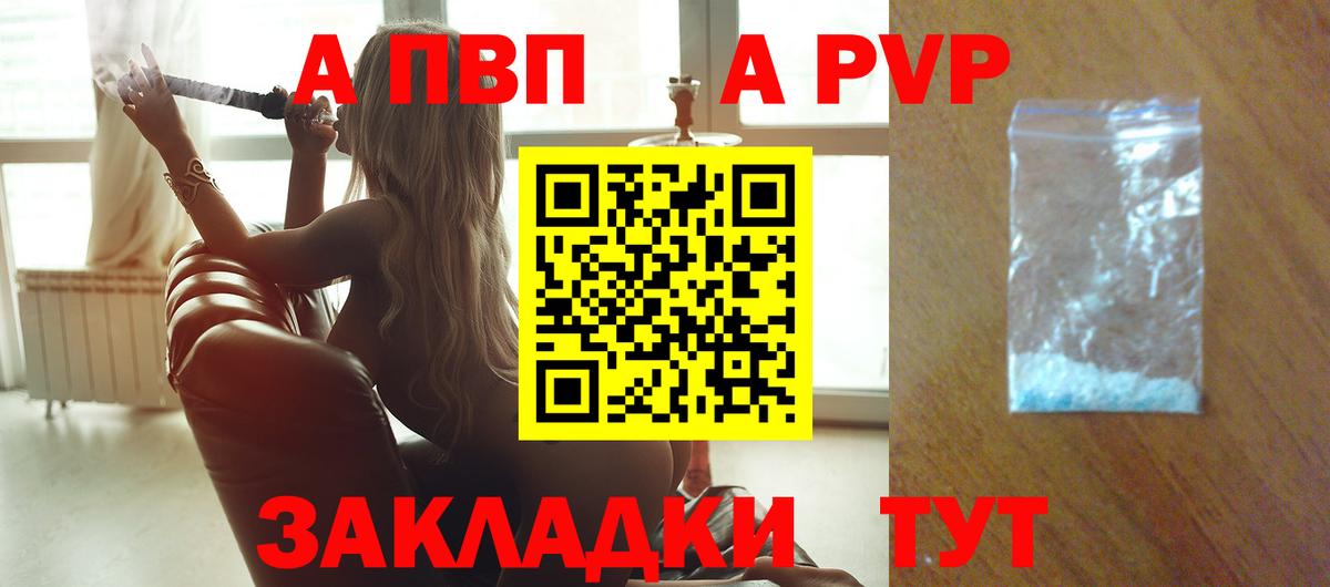 Alpha PVP мука Ишим