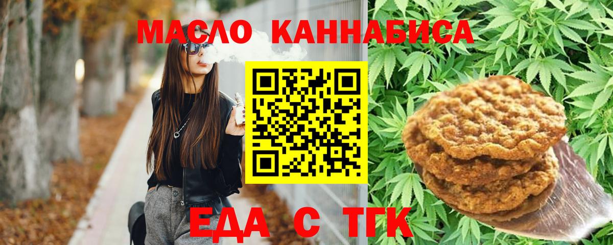 Cannafood конопля  Вход с VPN  Ишим 
