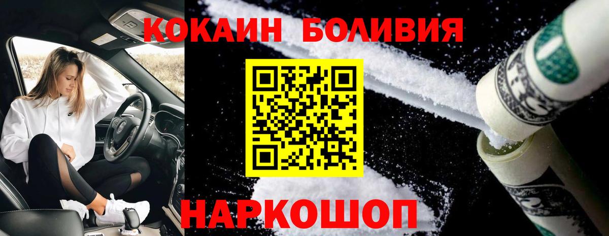 Ишим  Cocaine Fish Scale  Вход с VPN  наркота  Кокаин Боливия  КОКАИН 