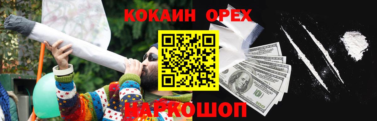 КОКАИН Перу Ишим