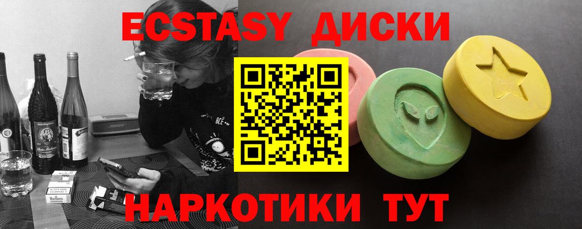 Ecstasy DUBAI  Вход с VPN  Ишим  Ecstasy 99% 