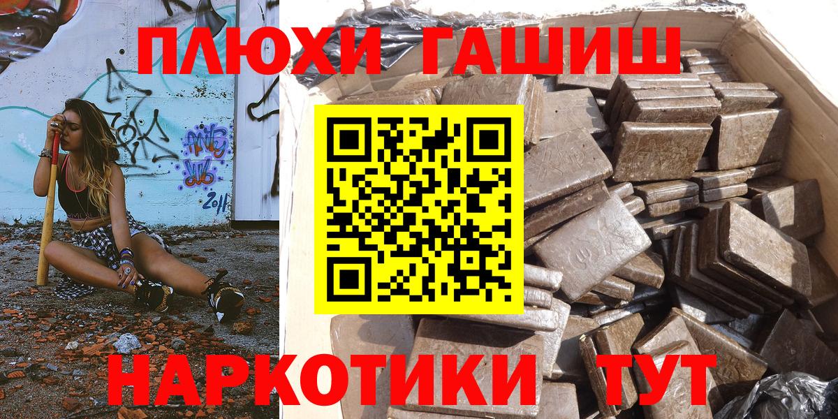 ГАШИШ убойный  ГАШИШ гашик  Гашиш  Ишим  Вход с VPN 