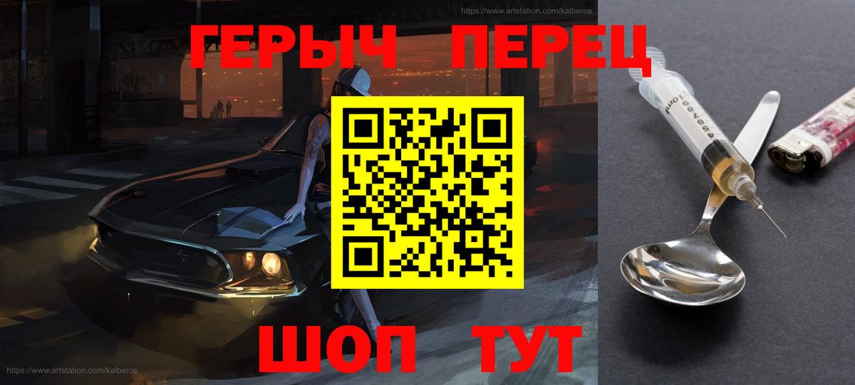Ишим  ГЕРОИН герыч  Вход с VPN 