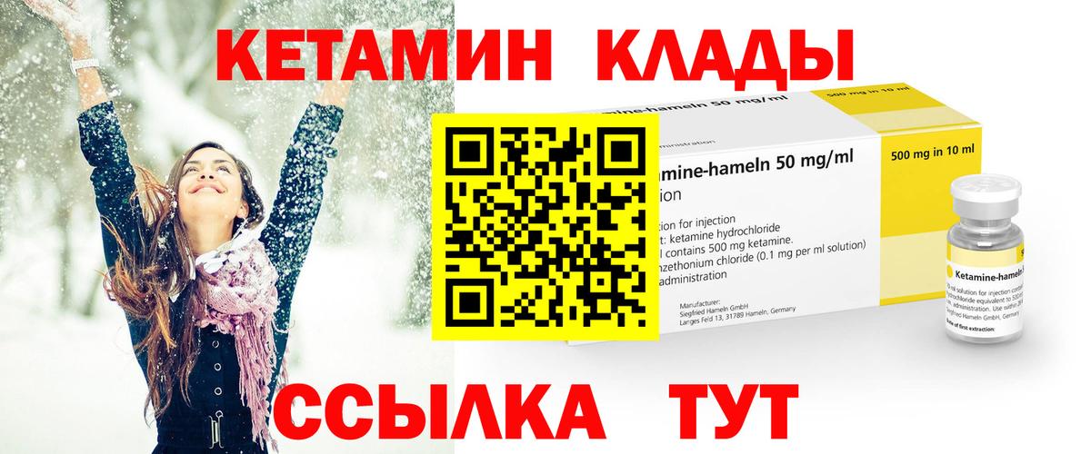 Кетамин VHQ  Вход с VPN  Ишим 