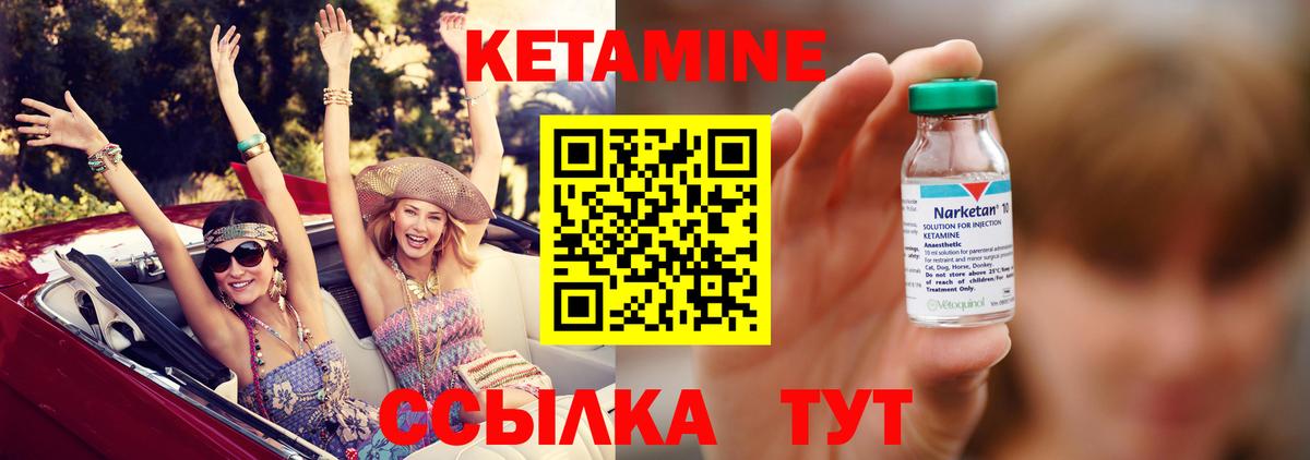 Кетамин VHQ Ишим