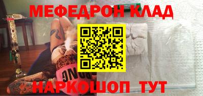 мефедрон VHQ Кулебаки