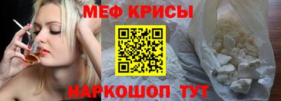 мефедрон VHQ Кулебаки