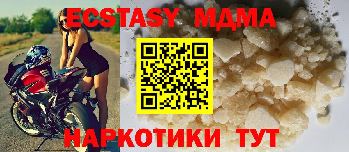 MDMA Molly Ишим