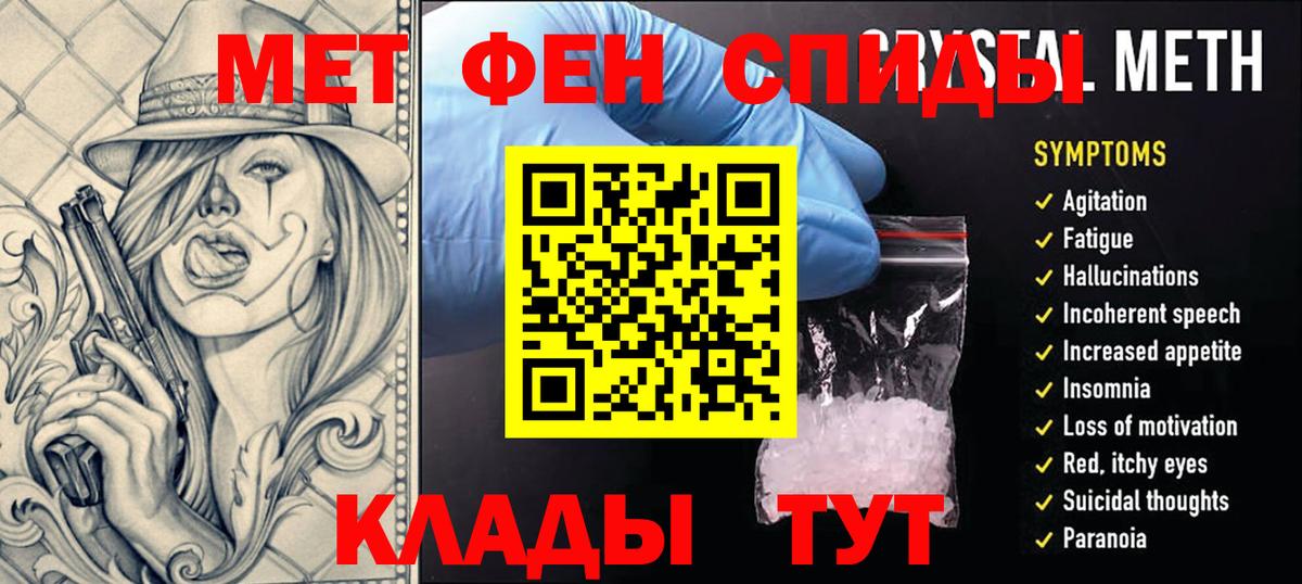 МЕТАМФЕТАМИН Methamphetamine Ишим