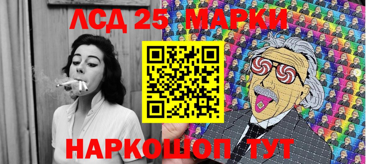 Марки N-bome 1,8мг Ишим