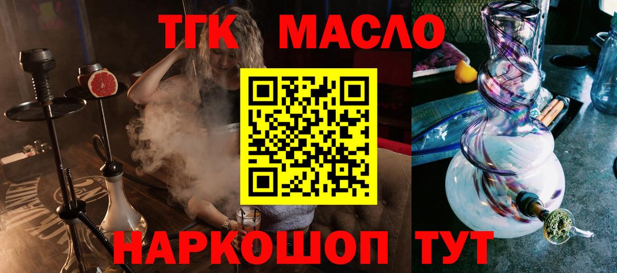 Ишим  Дистиллят ТГК концентрат  Вход с VPN  купить   Дистиллят ТГК вейп с тгк 