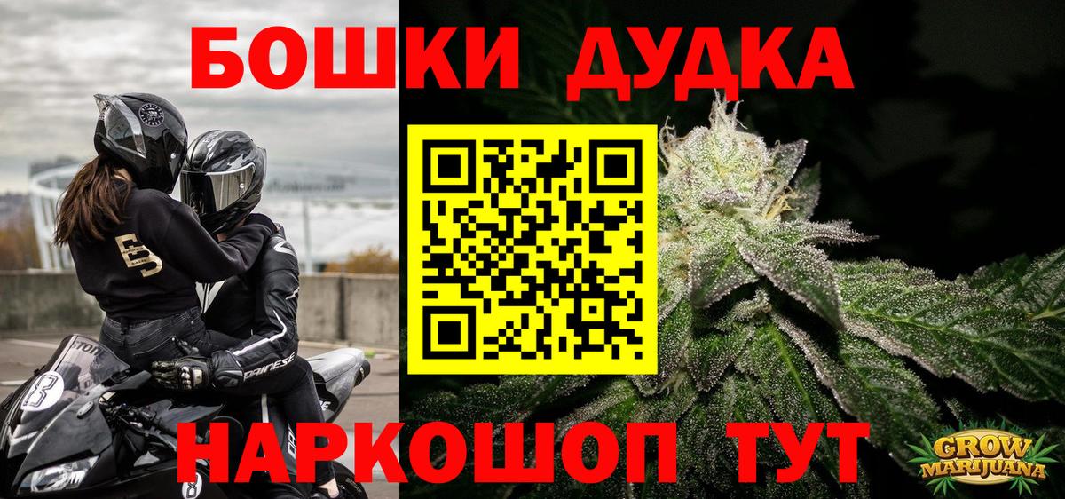 Шишки марихуана Bruce Banner Ишим